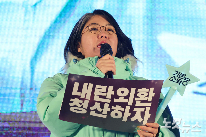 12·3 비상계엄 1년을 맞아 서울 영등포구 국회의사당에서 앞에서 열린 '12·3 내란·외환 청산과 종식, 사회대개혁 시민대행진' 행사에서 기본소득당 용혜인 대표가 인사말을 하고 있다. 박종민 기자