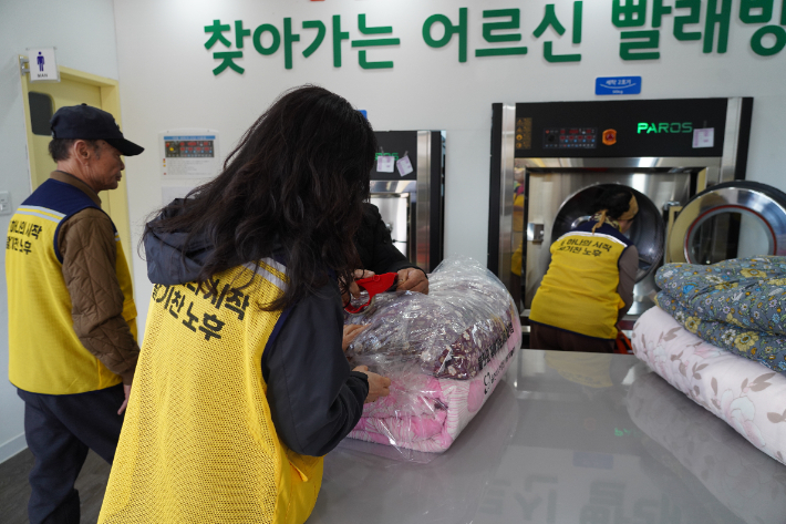 찾아가는 어르신 무료 빨래방. 울진군 제공