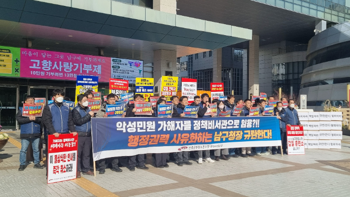 14일 부산 남구청 광장에서 '오은택 부산 남구청장 규탄 기자회견'이 열린 모습. 전국공무원노동조합 부산 남구지부 제공 