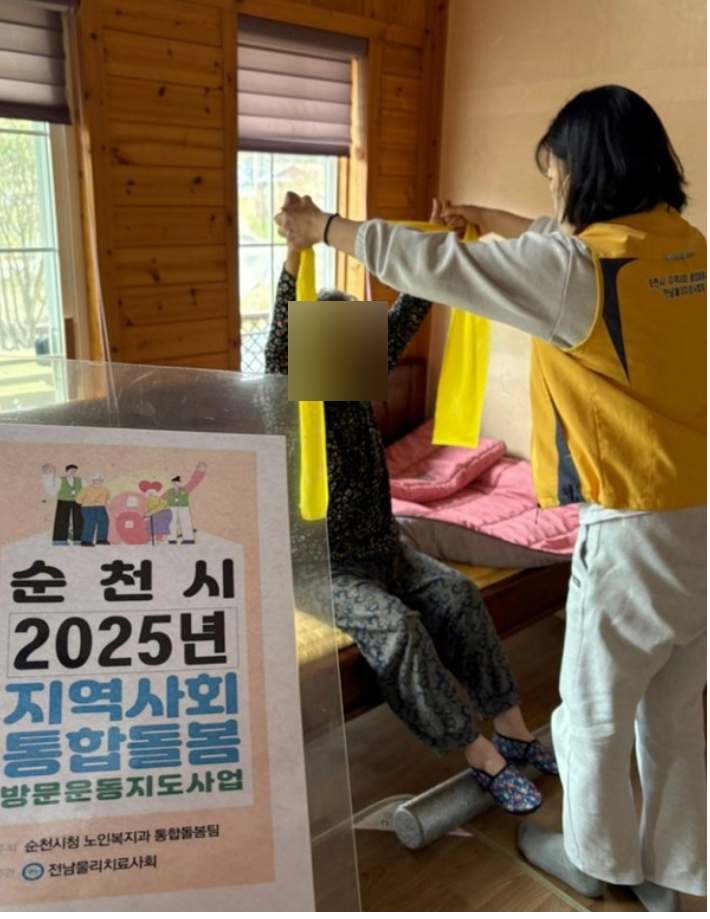 순천시가 지역사회 통합돌봄 사업. 순천시 제공 