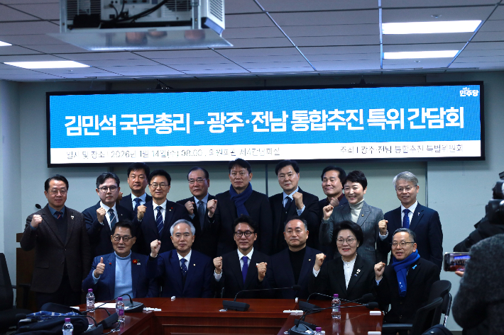 광주·전남 통합추진 특별위원회는 14일 오전, 국회에서 김민석 국무총리와 전남·광주 국회의원 간담회를 개최해 특별법 제정의 원칙과 방향성 등을 논의한 후 기념사진을 찍고 있다. 공동 특별위원장인 김원이 의원 제공  