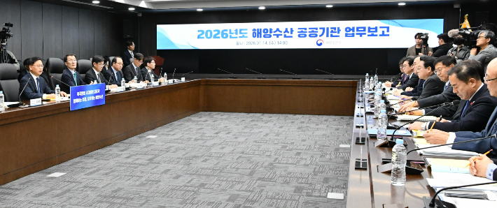 14일 해양수산부 본관에서 열린 해양수산 공공기관 업무보고. 해수부 제공