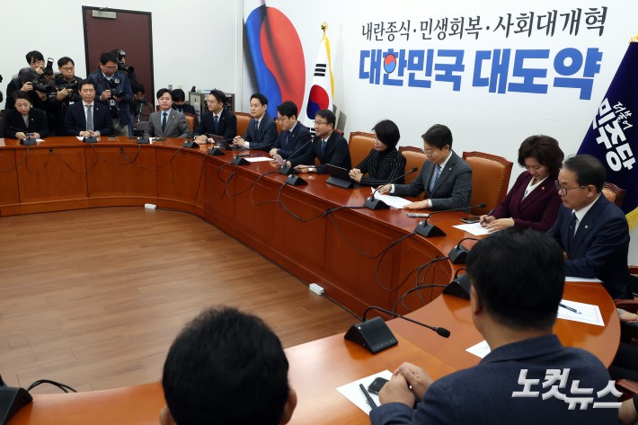 더불어민주당 정책조정회의