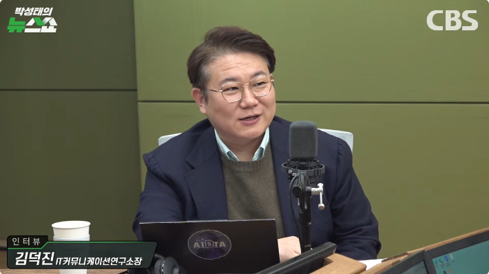 박성태의 뉴스쇼 유튜브 영상 캡처