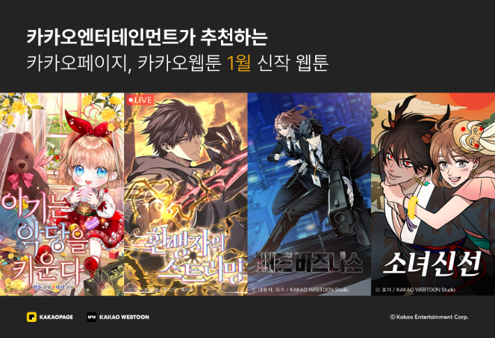 카카오엔터 제공