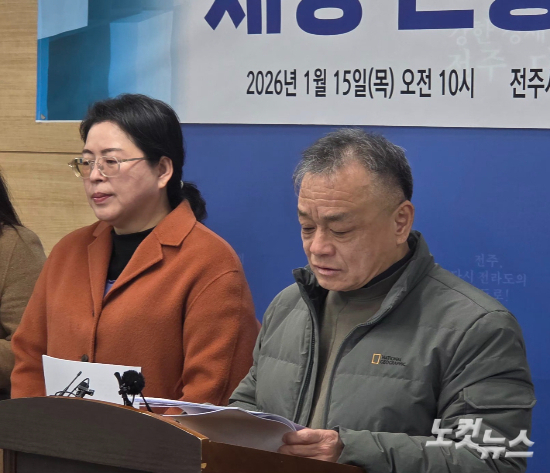 전북시민사회단체연대회의가 15일 전주시청 브리핑룸에서 기자회견을 하고 있다. 최명국 기자