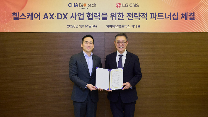 LG CNS CEO 현신균 사장(오른쪽)과 차바이오그룹 차원태 부회장이 14일 열린 지분 투자 및 AX·DX 사업  협력을 위한 전략적 파트너십 협약식에서 기념사진을 촬영하고 있다. LG CNS 제공