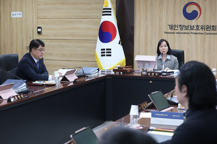 개인정보보호위원회 전체회의에서 송경희 위원장이 발언을 하고 있다. 연합뉴스