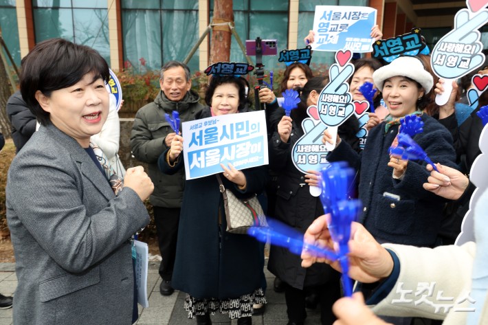 지지자들과 인사하는 서영교 의원