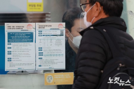 노인과 장애인 등 교통약자와 국가유공자를 위한 설연휴 기차표 예매가 시작된 15일 서울역에 설 연휴 기차표 예매 안내문이 붙어 있다. 모든 국민을 대상으로 한 일반 예매는 오는 19일부터 21일까지 사흘간 진행된다. 예매 대상 기간은 다음 달 13일부터 18일까지 6일간이다.