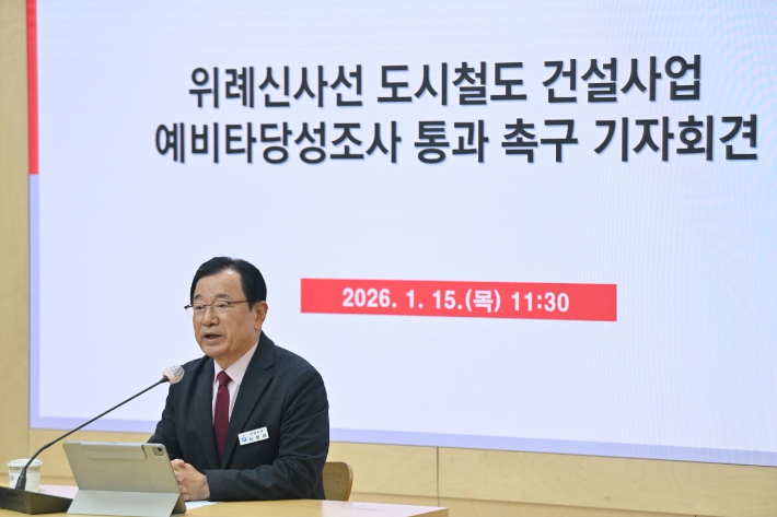 이현재 하남시장. 하남시 제공