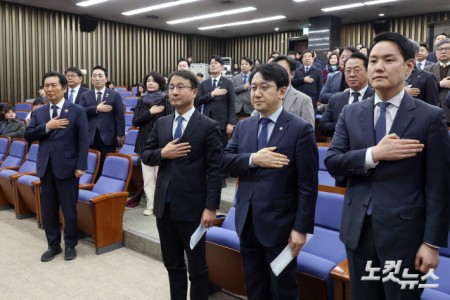 더불어민주당 의원총회