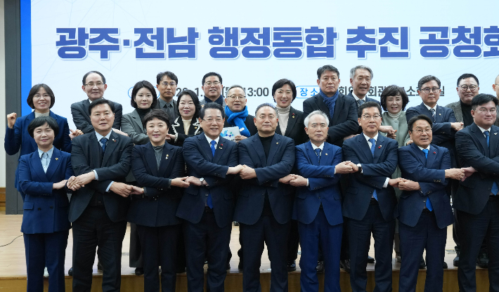 김영록 전라남도지사와 강기정 광주광역시장이 15일 서울 국회의원회관에서 열린 '광주·전남 행정통합 추진 공청회'에서 참석자들과 기념촬영을 하고 있다. 전라남도 제공 