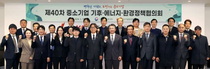 앞줄 왼쪽에서 여섯 번째부터 기후에너지환경부 금한승 1차관과 중소기업중앙회 오기웅 상근부회장. 중기중앙회 제공