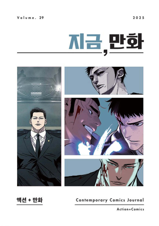 한국만화영상진흥원 제공