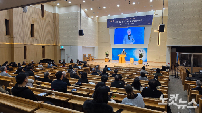 북한 억류 선교사 송환을 위한 특별연합기도회. 최창민 기자