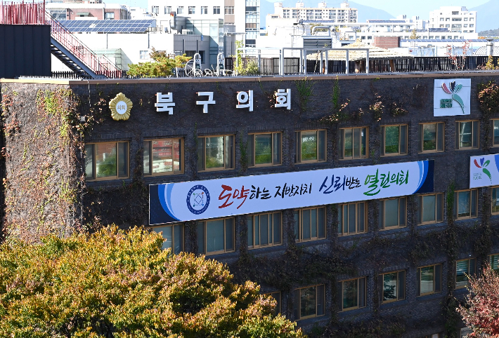 광주 북구의회 전경. 광주 북구의회 제공