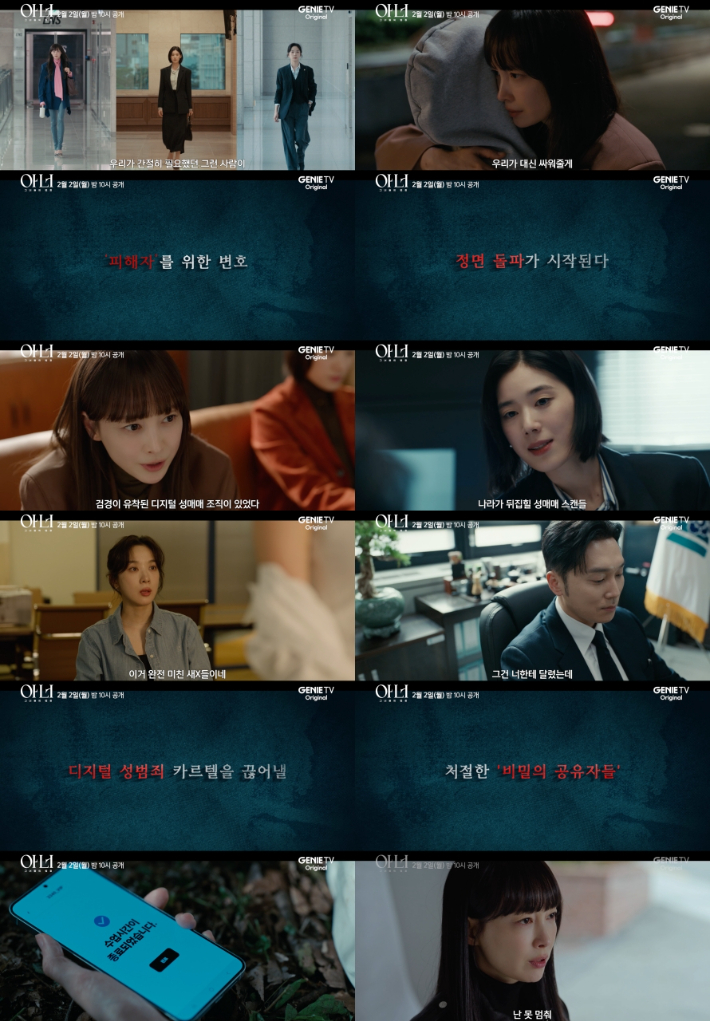 KT스튜디오지니 제공