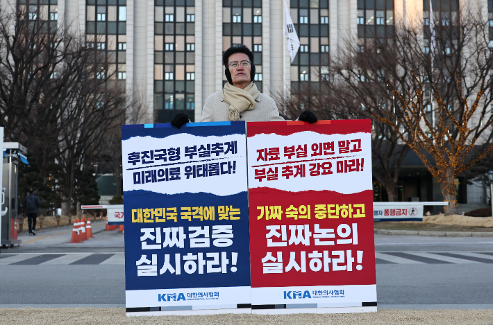 지난 8일 서울 종로구 정부서울청사 앞에서 좌훈정 대한의사협회 부회장이 의사 수급추계 결과 발표와 관련해 1인 시위를 하는 모습. 연합뉴스 