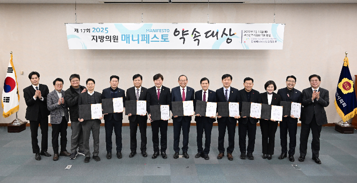 부산시의회 의원 17명이 공약 이행과 우수 조례 제정 성과를 인정받아 '지방의원 매니페스토 약속대상' 수상자로 선정됐다. 부산시의회 제공