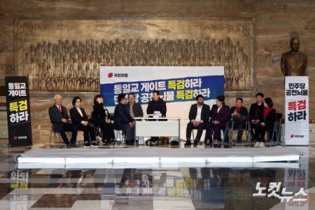 국민의힘 장동혁 대표가 16일 서울 여의도 국회 로텐더홀에서 통일교 및 공천뇌물 특검 수용을 촉구하며 단식 농성을 이어가고 있다.