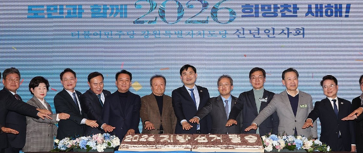 15일 강원도 춘천시 스카이컨벤션웨딩에서 열린 더불어민주당 강원도당 신년 인사회에서 김도균 도당위원장, 이광재 전 강원지사 등 참석자들이 시루떡 커팅을 하고 있다. 연합뉴스