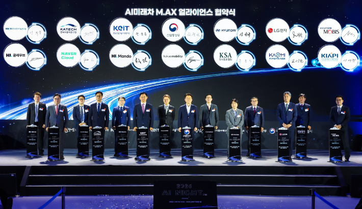 AI 미래차 M.AX 얼라이언스 협약식. 카카오모빌리티 제공
