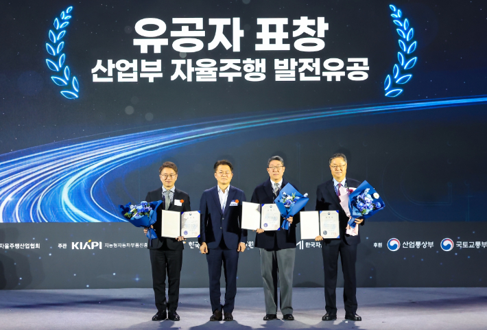 카카오모빌리티 류긍선 대표 산업통상부 장관 표창 수상. 카카오모빌리티 제공