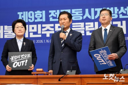 더불어민주당 정청래 대표가 16일 서울 여의도 국회에서 열린 제9회 전국동시지방선거 클린선거 선포식에서 발언을 하고 있다.