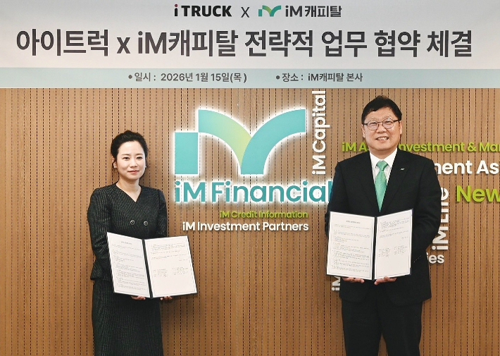 iM금융그룹 제공