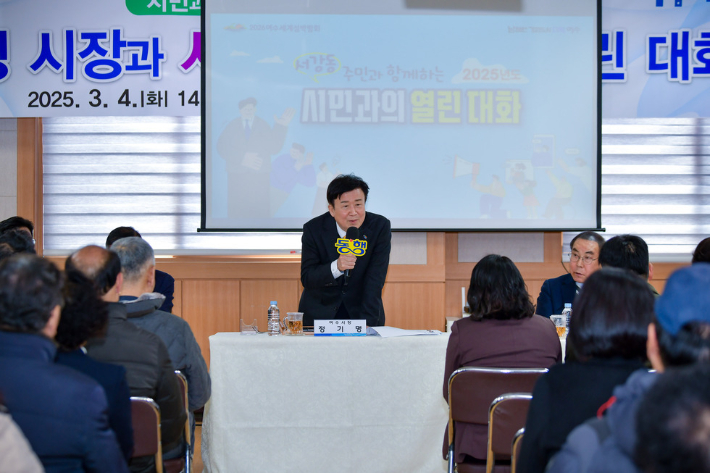 정기명 여수시장이 지난해 3월 시민과의 열린 대화를 진행하고 있다. 여수시 제공