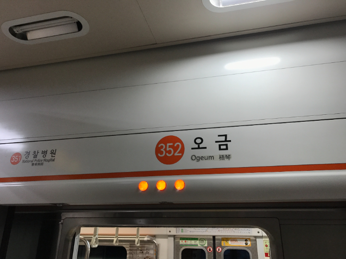 서울 지하철 3호선 오금역. 연합뉴스