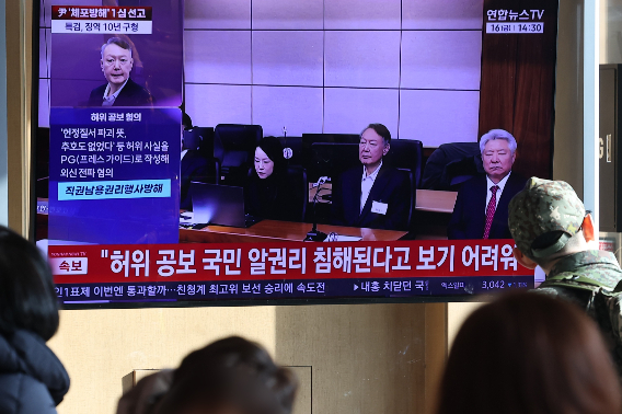 16일 서울역 대합실에서 고위공직자범죄수사처(공수처) 체포 방해 등 혐의로 기소된 윤석열 전 대통령에 대한 1심 선고 공판이 TV를 통해 생중계되고 있다. 연합뉴스