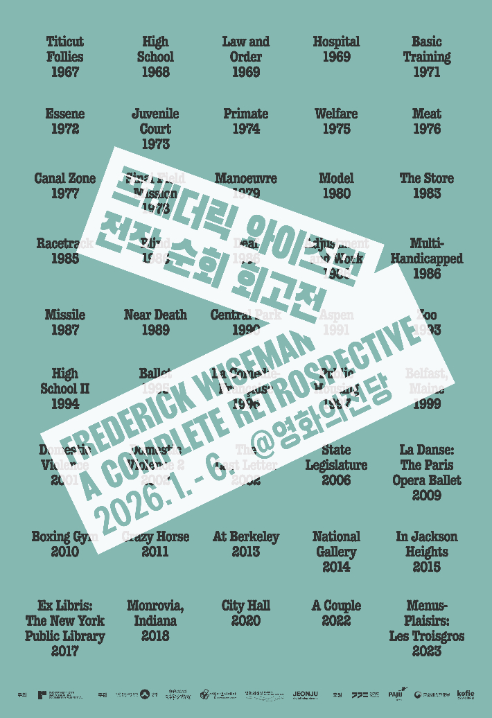 영화의전당 제공