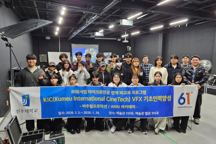 전주영화종합촬영소와 전주대학교 라이즈(RISE)사업단, ㈜쿠뮤필름스튜디오코리아가 협업해 운영한 '아리(ARRI) 카메라 공인 인증 교육 프로그램' 수강생들이 기념 촬영을 하고 있다. 전주시 제공