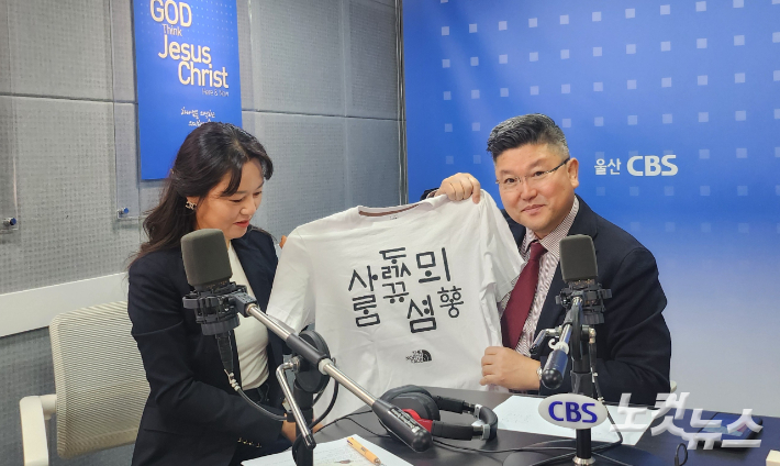 김유리 아나운서(왼쪽), 강형원 포토저널리스트. 울산 CBS