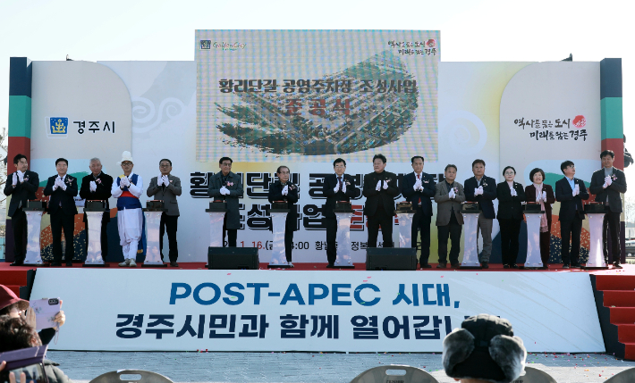 경주시 황남동 황리단길 공영주차장에서 열린 준공식에서 주낙영 경주시장과 내빈들이 버튼을 누르며 개장을 축하하고 있다. 경주시 제공