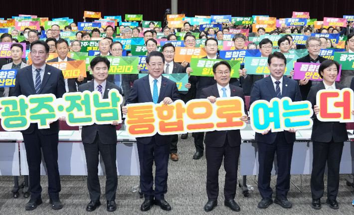 김영록 전라남도지사와 강기정 광주광역시장이 16일 광주 김대중컨벤션센터에서 열린 '광주·전남 행정통합 추진 범시도민협의회'에서 주요 내빈과 통합기원 퍼포먼스를 하고 있다. 전라남도 제공