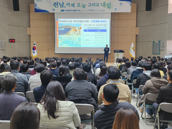 전남포럼서 지역 미래 발전 방향성·비전 제시