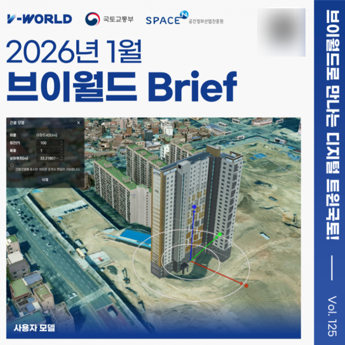 브이월드 홈페이지 캡처