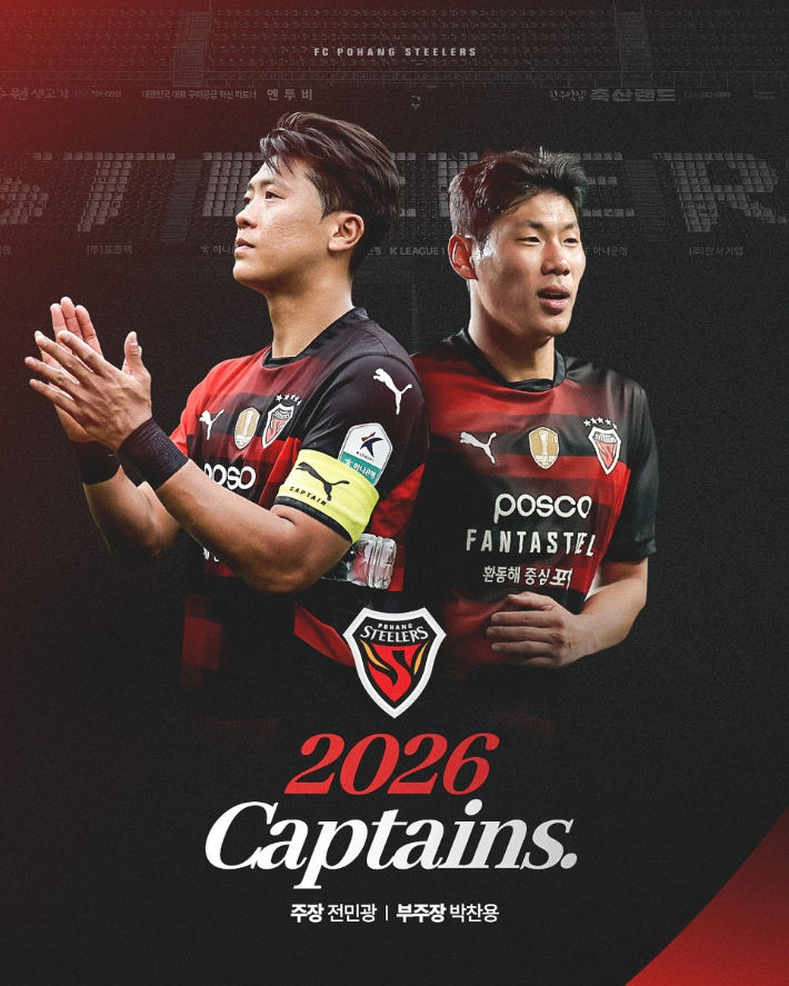 포항 스틸러스 2026시즌 주장단. 포항 스틸러스 제공