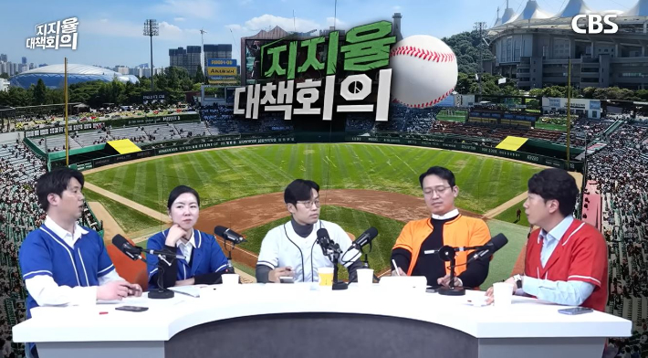 CBS 유튜브 '지지율 대책회의' 캡처 