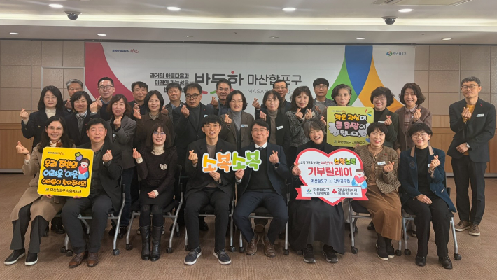 마산합포구청 제공