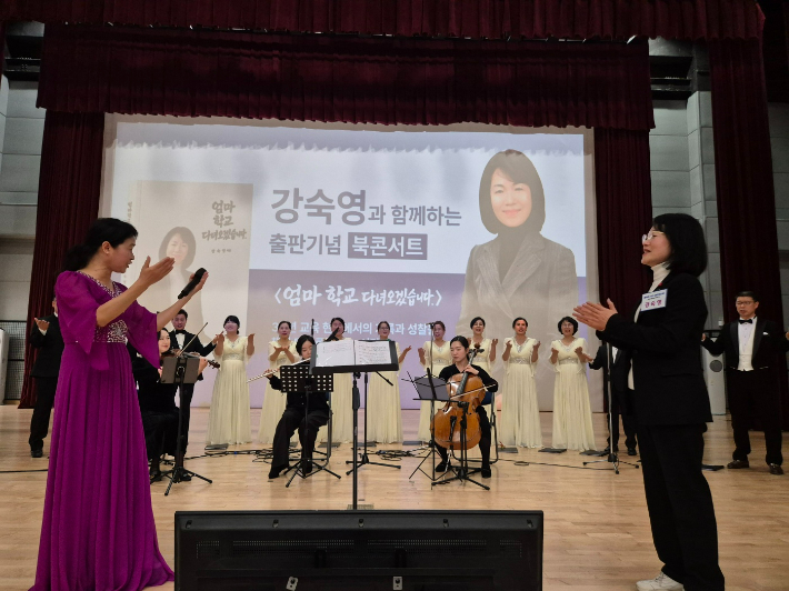 북콘서트장 연주. 강숙영 입후보 예정자 제공