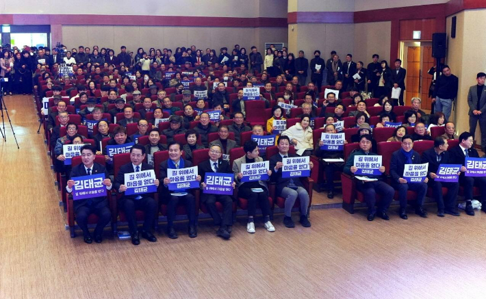김태균 의장 출판기념회 참석자들이 축하 피켓을 들고 있다. 김태균 의장 제공
