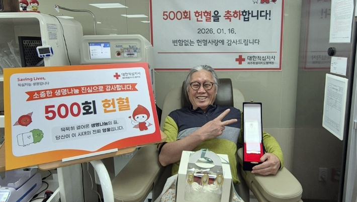 헌혈 500회를 달성한 양태성 씨. 제주혈액원 제공