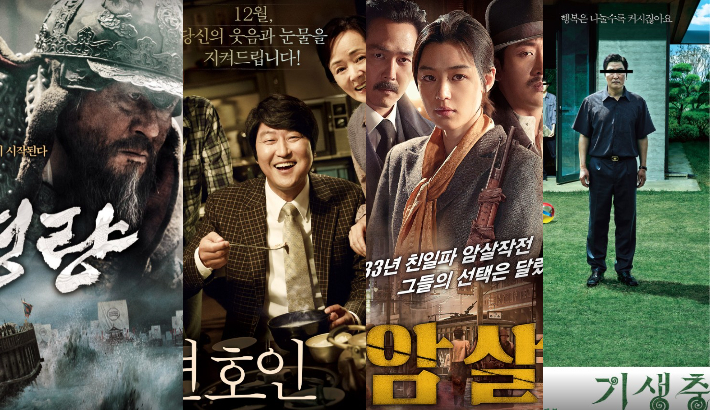 '천만영화' 목록에 이름을 올린 한국영화 '명량'(왼쪽부터) '변호인' '암살' '기생충' 포스터. 각 배급사 제공