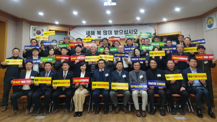내서기업인협의회의 인구감소지역지정 촉구 퍼포먼스. 창원상의 제공 