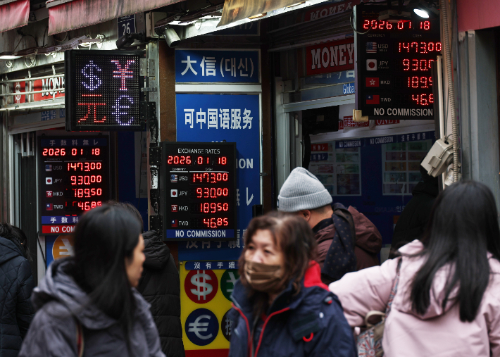 18일 서울 명동의 환전소 밀집지역. 연합뉴스