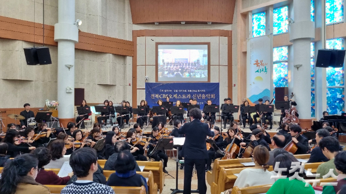 이서교회에서 열린 전북CBS 오케스트라 신년 음악회에서 단원들이 클래식과 찬양이 어우러진 연주로 교회 음악의 아름다움을 전하고 있다. 전북CBS